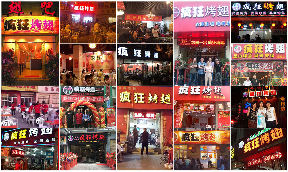 高邮烧烤加盟,学烧烤技术,开烧烤店多少钱